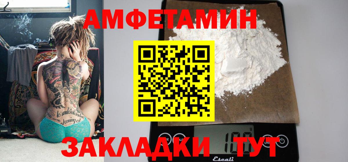 Амфетамин  АМФ Розовый  Вход с VPN  Северобайкальск  АМФ 