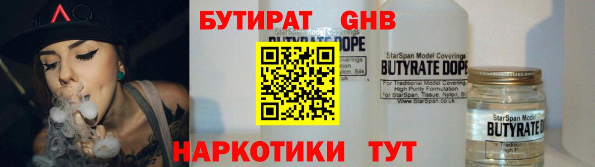 Северобайкальск  БУТИРАТ оксана  Вход с VPN 