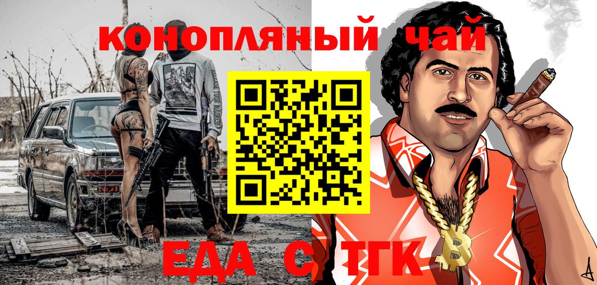 Печенье с ТГК конопля Северобайкальск