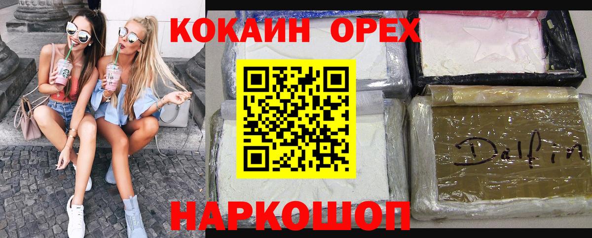 Северобайкальск  COCAIN 98%  Вход с VPN 