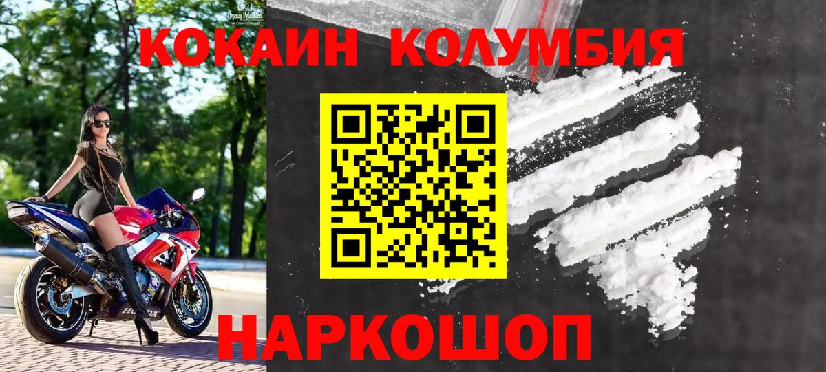COCAIN Перу Северобайкальск