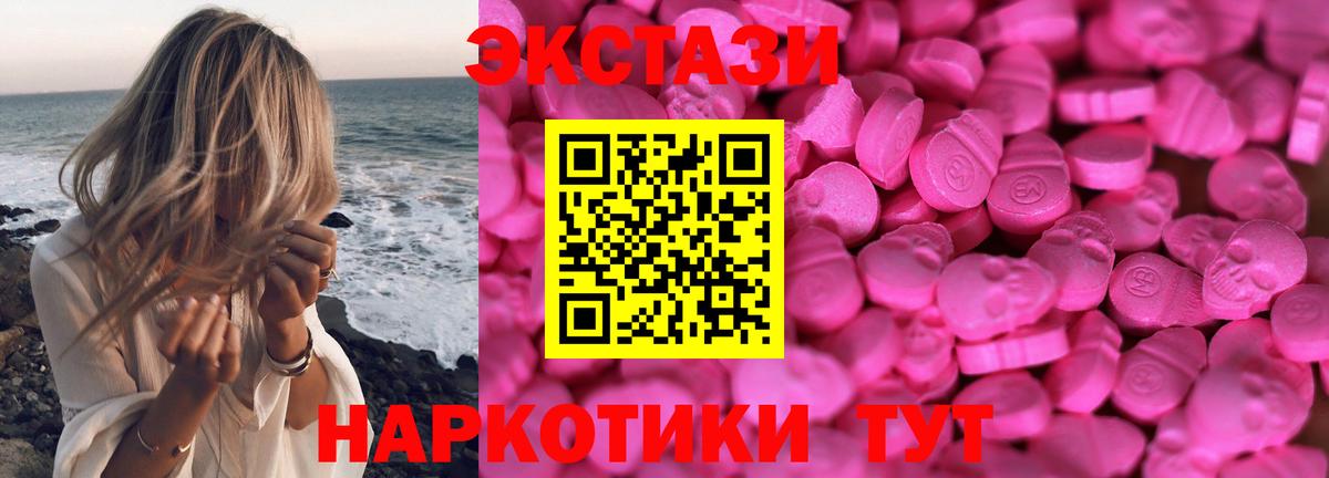 Ecstasy mix Северобайкальск