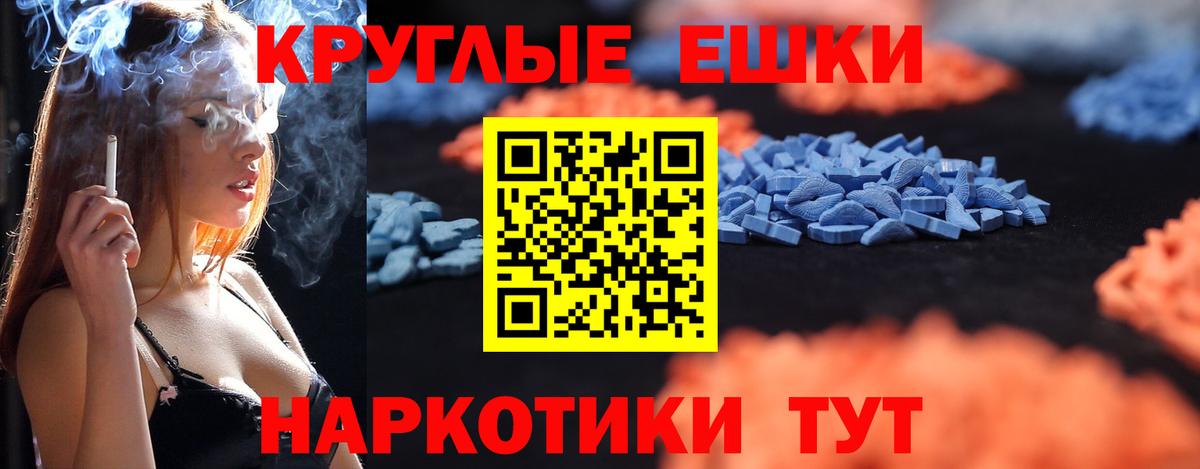 Экстази  Ecstasy таблы  Экстази 280мг  Вход с VPN  Северобайкальск 