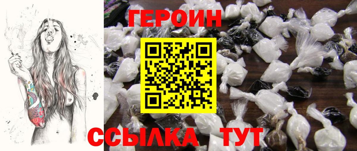 Героин Афган  Вход с VPN  Северобайкальск 