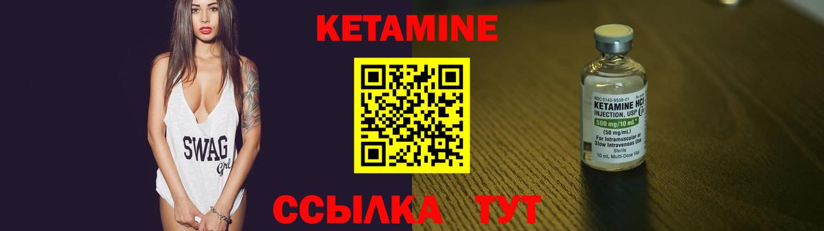 КЕТАМИН VHQ  это клад  Вход с VPN    зеркало  Северобайкальск  Кетамин ketamine 