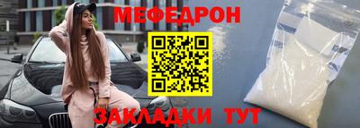 MESCALINE Партизанск
