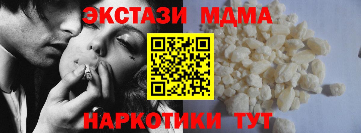 MDMA Molly  МДМА молли  Вход с VPN  MDMA  Северобайкальск 