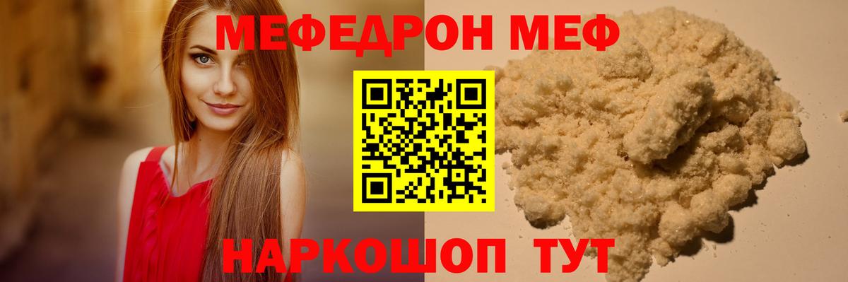 Мефедрон мука Северобайкальск