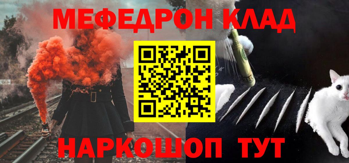 Северобайкальск  МЕФ  Вход с VPN  Мефедрон VHQ  Мефедрон VHQ 